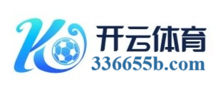 开云足球赛事中心与赛程比分站